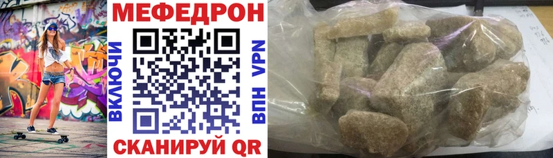МЯУ-МЯУ 4 MMC  Узловая 