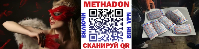 что такое   Узловая  Метадон кристалл 