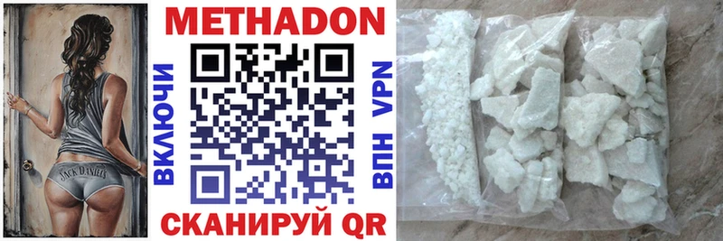 МЕТАДОН VHQ Узловая